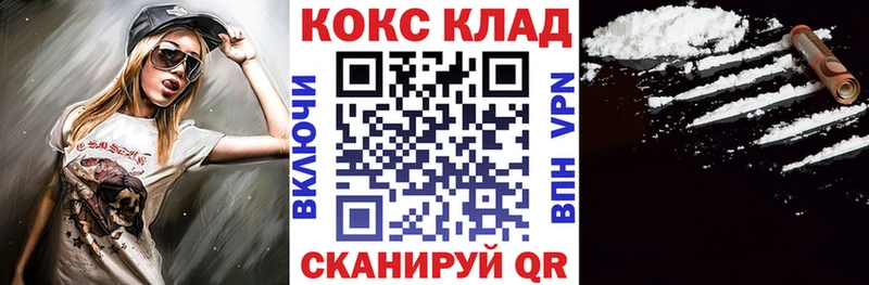 Кокаин Колумбийский  Заволжск 