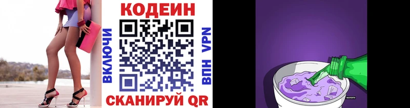 Кодеиновый сироп Lean напиток Lean (лин)  ссылка на мегу рабочий сайт  Заволжск 