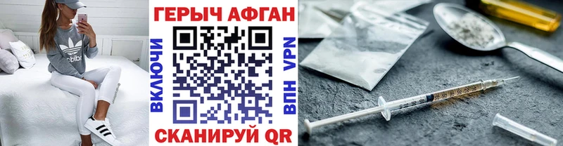 ГЕРОИН гречка Заволжск
