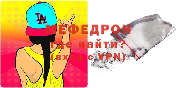 мефедрон мука Балахна