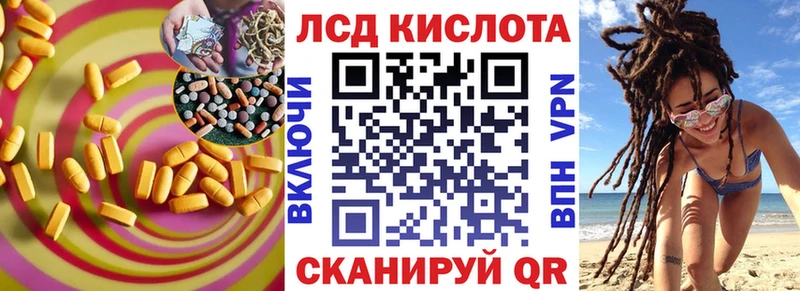 ЛСД экстази кислота  как найти закладки  гидра ссылки  Заволжск 