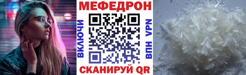 Меф кристаллы Заволжск