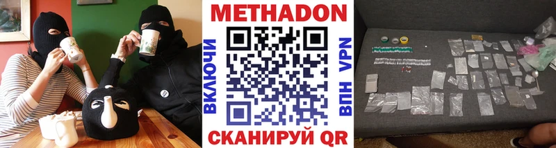 OMG ТОР  Заволжск  МЕТАДОН methadone 
